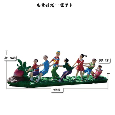 拔萝卜