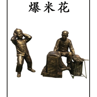 爆米花