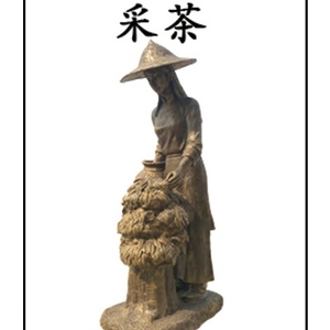 采茶