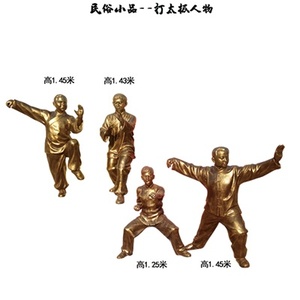打太极人物