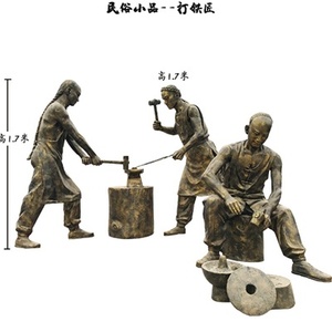 打铁匠