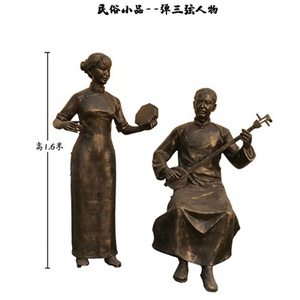 弹三弦