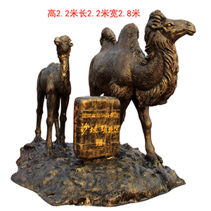 骆驼